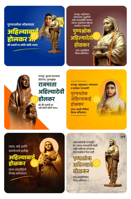 Ahilya Holkar Video Poster